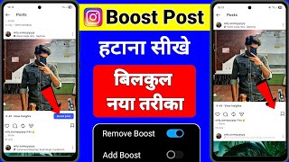 Instagram Boost Post Kaise Hataye | Boost Post Instagram Se Kaise Hataye