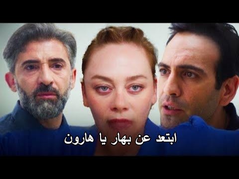 مسلسل بهار الحلقة 51 الاعلان الرسمي مترجم 