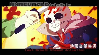 【Sound effect/効果音】NoCoChip 『UNDERTALE Last Breath    Phase3』未完成版に効果音付け加えた動画です。