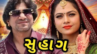 વિક્રમ ઠાકોર મમતા સોની ન્યુ ગુજરાતી મૂવી 2025 | latest Gujarati Movie 2025 | ન્યુ ગુજરાતી મૂવી 2025