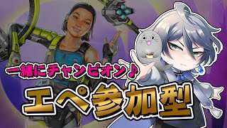 参加型でApexやります！ #shorts #apex #apexlegends