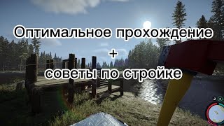 Sons of the Forest. Советы для оптимального прохождения. Идеальное место для базы + бонус. советы.