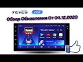 Teyes CC2 - Обзор обновления от 04.12.2020