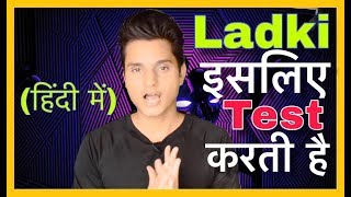 Why Girls Test Men And Friend Zone Guys