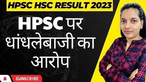 HPSC HSC Mains Result | HPSC PGT Result Update | HPSC PGT Result 2023 | HPSC PGT  Result Date | HPSC