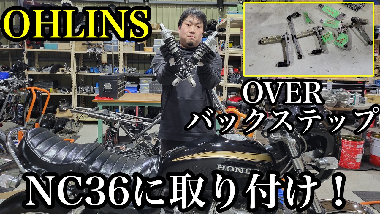 CB400FourにHanashoのストーンガード取り付け！ - YouTube