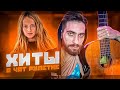 ВИРТУОЗ В ЧАТ РУЛЕТКЕ 7 | РЕАКЦИЯ ДЕВУШЕК | ГИТАРИСТ В ЧАТ РУЛЕТКЕ