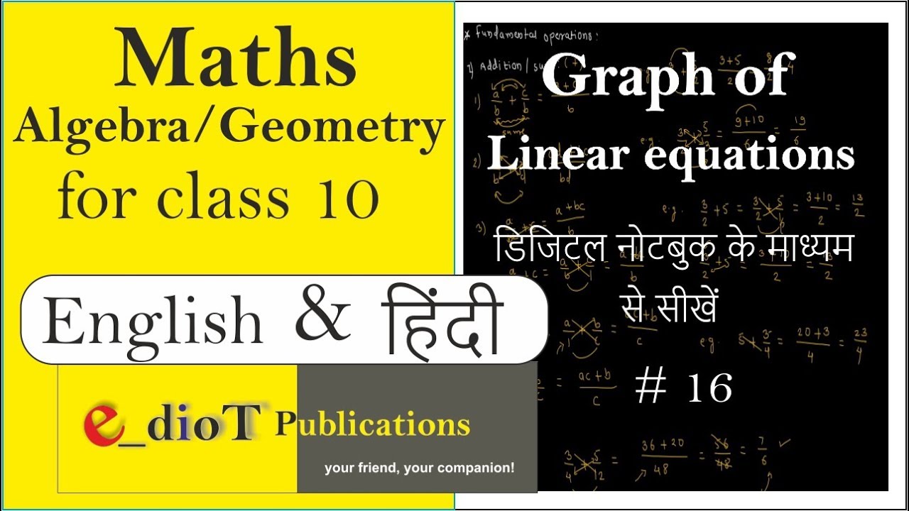 GRAPH OF LINEAR EQUATIONS Hindi video class 10 algebra YouTube