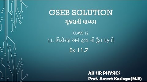 GSEB SOLUTION XII-11 DUAL NATURE OF MATTER AND RADIATION EXP-11.7