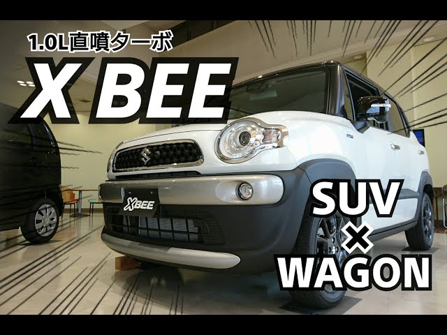 力強くて可愛らしいクロスビーでどこへ行く？ぜひショールームでご覧
