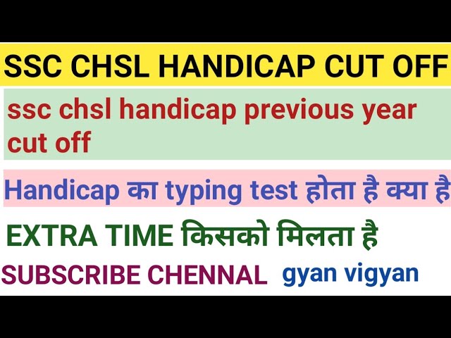 SSC CHSL HANDICAP PREVIOUS YEAR CUT OFF|| CHSL PWD TYPING TEST|| HANDICAP SSC CHSL EXTRA TIME