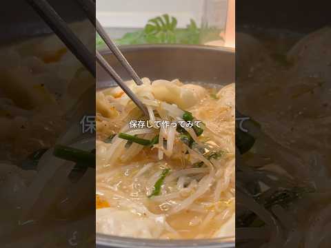 【トニー】残業なし夫が作る簡単レシピのレシピ: 【もやし餃子鍋】ズボラ飯 簡単レシピ 時短レシピ ワンパン