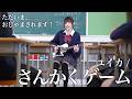 さんかくゲーム / 『ユイカ』 歌ってみた 【 ただいま、おじゃまされます! 】 アニメED【山下学園】