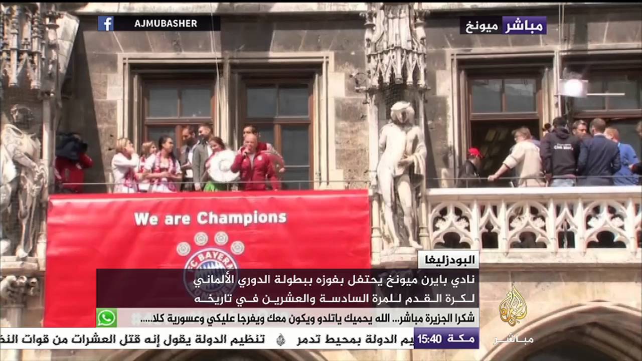 احتفالات نادي بايرن ميونيخ بفوزه الـ26  بالدوري الألماني لكرة القدم