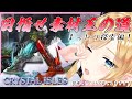 【作業用ＢＧＭ】へなちょこ悪魔がまったり鯖支配進めるARK生活【ホロライブ/癒月ちょこ】