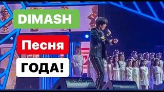 DIMASH “ПЕСНЯ ГОДА» ОЛИМПИКО DIMASH “ПЕСНЯ ГОДА» ОЛИМПИКО