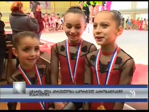 აჭარის ღია პირველობა სპორტულ აკრობატიკაში