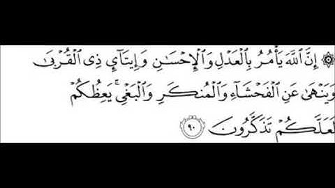 تلاوة هادئة وخاشعة، بصوت القارئ الشيخ - مشوح بن فرحان العنزي _ من سورة النحل.