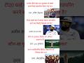 राजीव गांधी पुरस्कार किस क्रिकेटर को दिया गया???#sachintendulkar #cricket #cricketlover #ipl