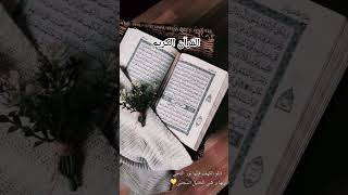 Quran Translation #holybook #quran #shorts #shortvideo