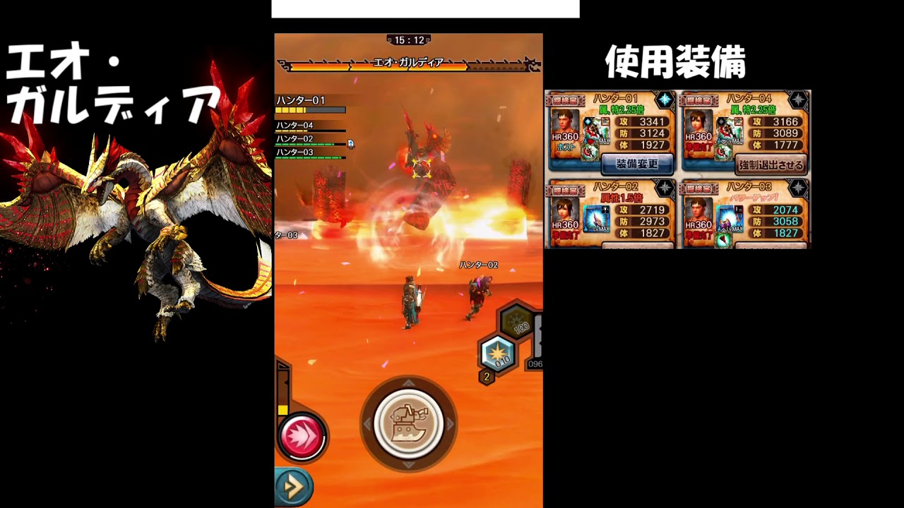 モンハンエクスプロア攻略 Ver8 1完全新規オリジナルモンスター エオ ガルディア 覇玉武器 アクセルアックス に迫る ファミ通app