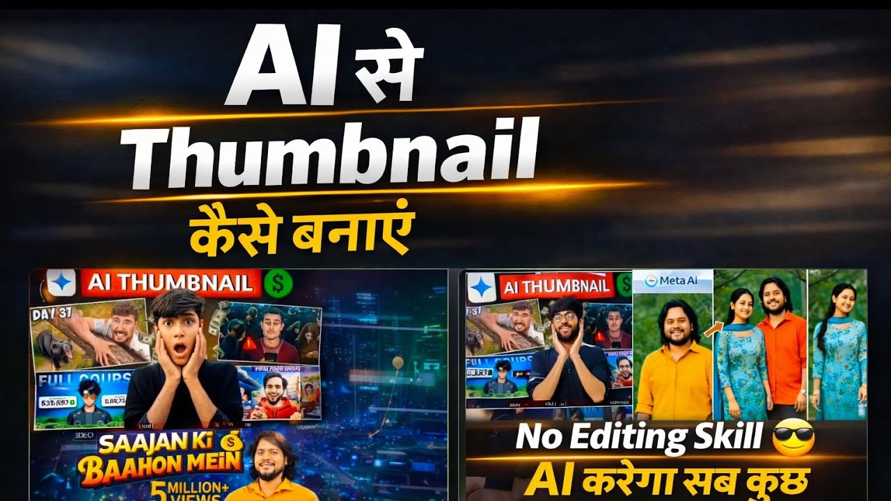 Ai Se You Tube Thumbnail Kaise Banaye ✅ No Editing Skill 🥹