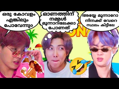 A Tour plan for Onam🤣part 1 reupload #btsmalluarmy #bts
