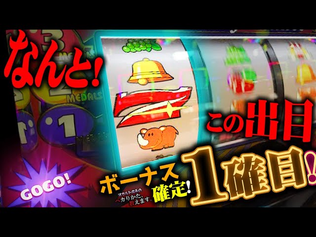 Important Announcement] Another ultimate first win discovered 