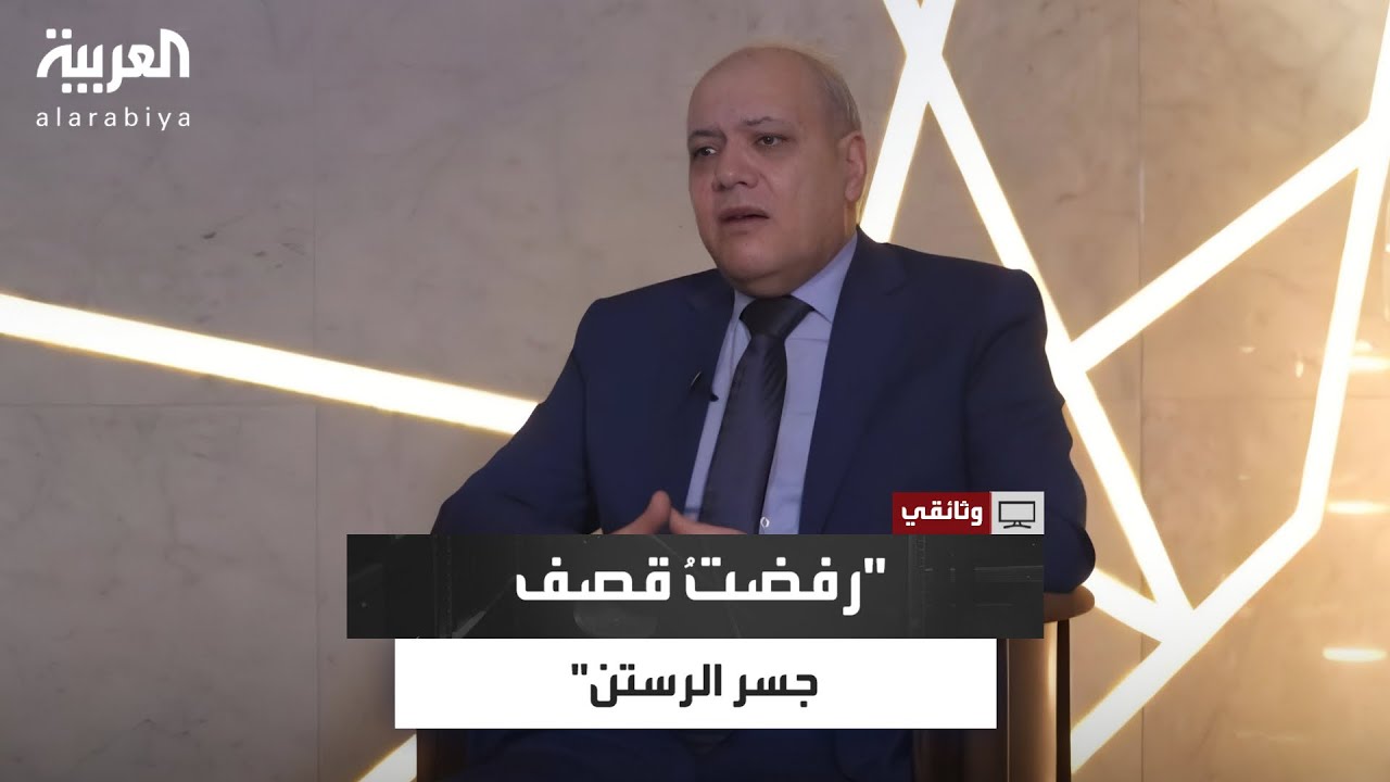 محمد الجلالي: محافظ حمص اتصل بي وطلب مني قصف جسر الرستن