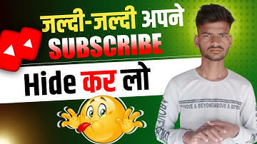 Subscribe Hide Kaise Kare | How to hide subscribers on YouTube | Subscriber hide Kaise karen 2023