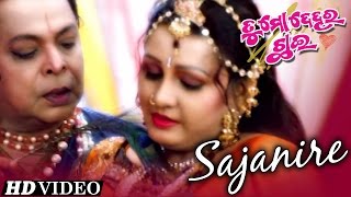 Sajanire Sad Film Song I Tu Mo Dehara Chhai I Mihir Das, Sweta Mohanty Sidharth Tv