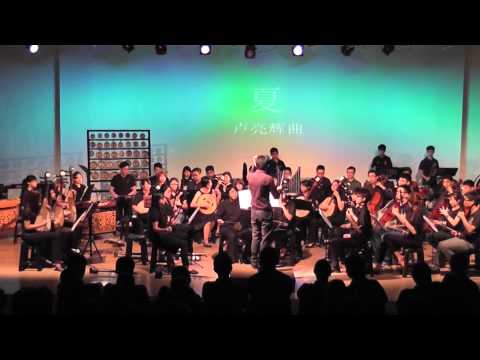 华仁中学华乐团团友—夏