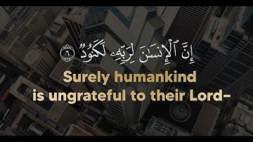 Surah Al-‘Adiyat (The Courser) | Adam Fazal | ادم فضل | سورة العاديات