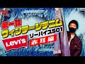 ヴィンテージデニム リーバイス501【赤耳】やーかずの趣味デニム