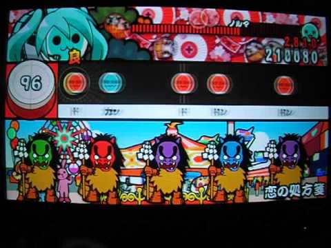 太鼓の達人ぽ～たぶるDX 恋の処方箋(むずかしい)