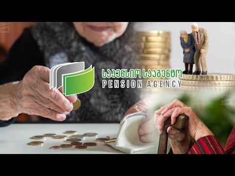 საპენსიო დანაზოგების დაკარგვის რისკი იზრდება | \"ოცნებამ\" ახალი კანონპროექტი მოამზადა