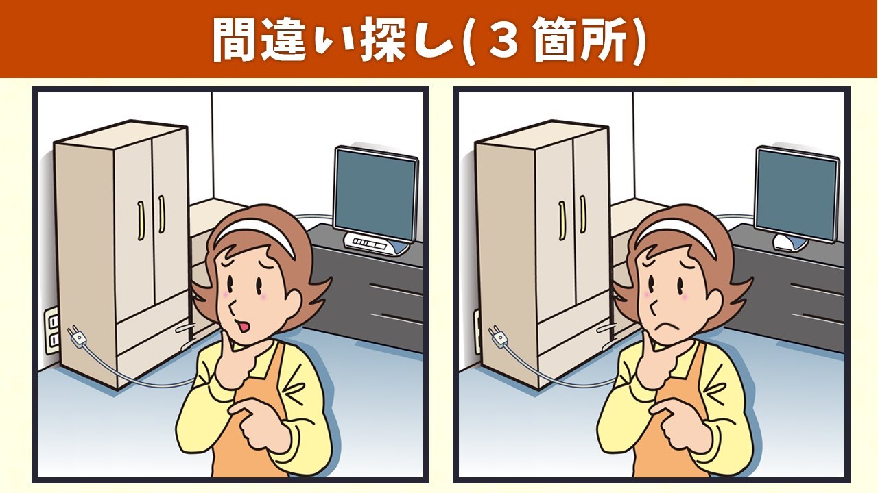 Spot the 3 Differences | Illustration Version #656 - YouTube