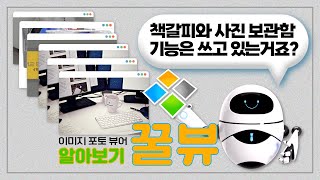 Getting to Know Honeyview: A Popular Image Viewer_PC Tips and Tricks