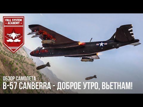 Видео: B-57 Canberra - ДОБРОЕ УТРО, ВЬЕТНАМ!