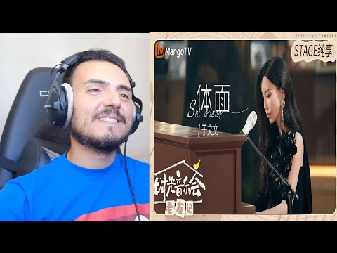 Kelly Yu Wenwen 于文文 《体面》"Decent" | Time Concert Reaction