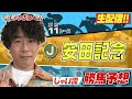 【競馬】安田記念でのじゃいの予想【勝ち馬予想】