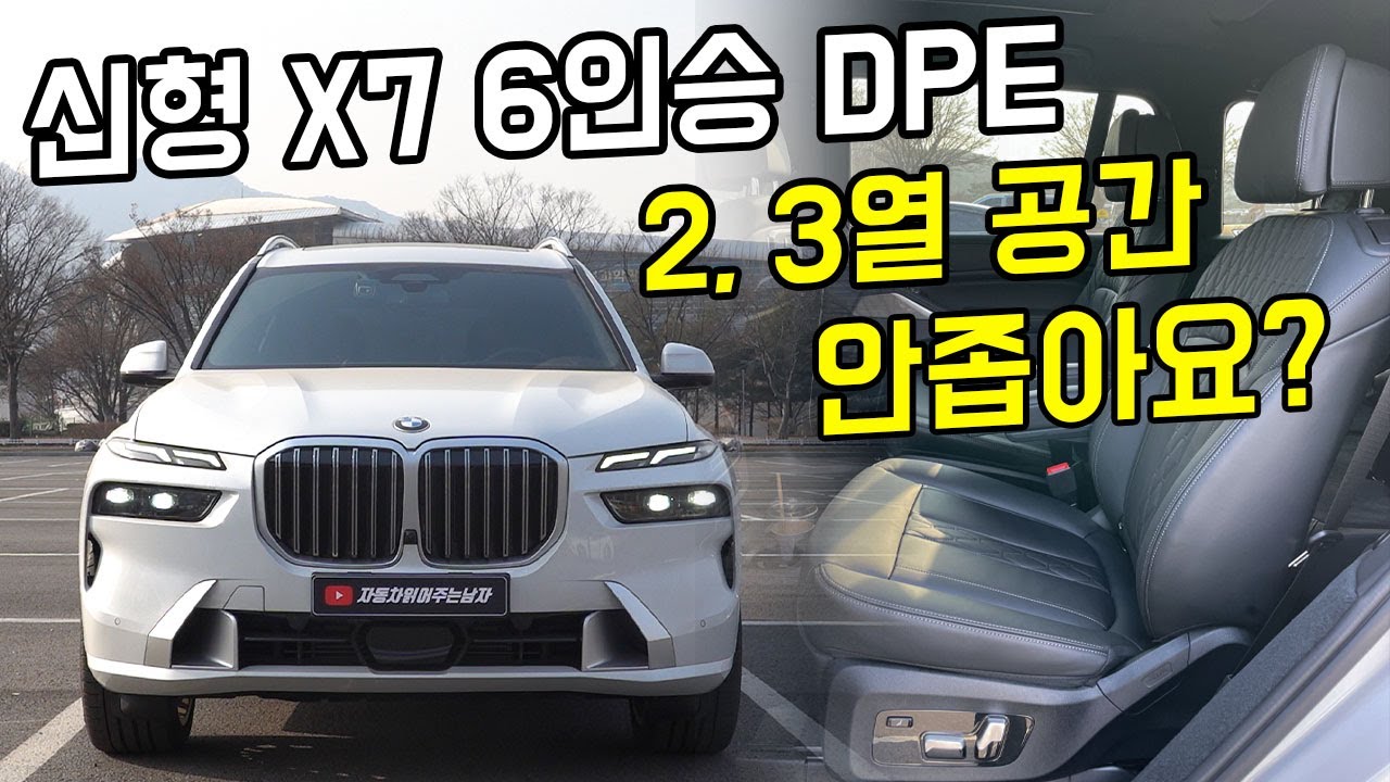 1-5-bmw-x7-6-dpe-bmw-x7-xdrive-40d-dpe-6