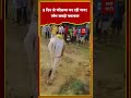 Shravasti: 8 दिन से खेत के चक्कर लगा रही थी गाय, बीमारी को लोगों ने माना चमत्कार | Top News | UP
