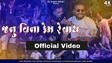 Janu Vina Kem Revay |  Official video | Bhautik Patel | Dj Anant Chitali | Fenil Patel