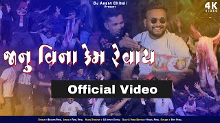 Janu Vina Kem Revay Official Video Bhautik Patel Dj Anant Chitali Fenil Patel