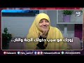 زوجك هو سبب دخولك الجنة والنار ازاي