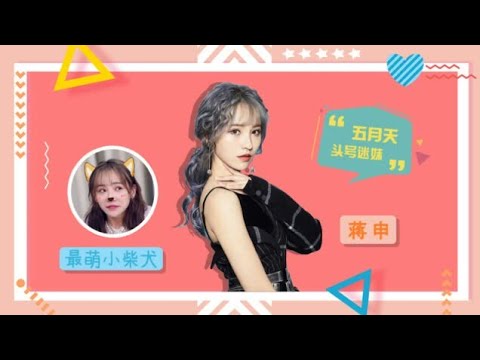 【SING蒋申】BesTV百视通：爱逗IDOL专访