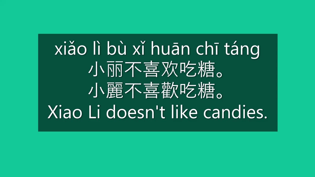 "Xiao Li doesn't like candies" in Mandarin Chinese | Mandarin Chinese Pronunciation