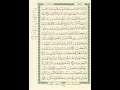 الورد اليومى سورة القصص من الاية 36 الى الاية 43 بصوت القارئ الشيخ ماهر المعيقلى ماهر المعيقلي