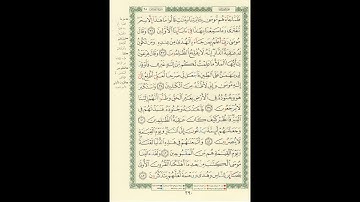 الورد اليومى سورة القصص من الاية 36 الى الاية 43 بصوت القارئ الشيخ ماهر المعيقلى #ماهر_المعيقلي